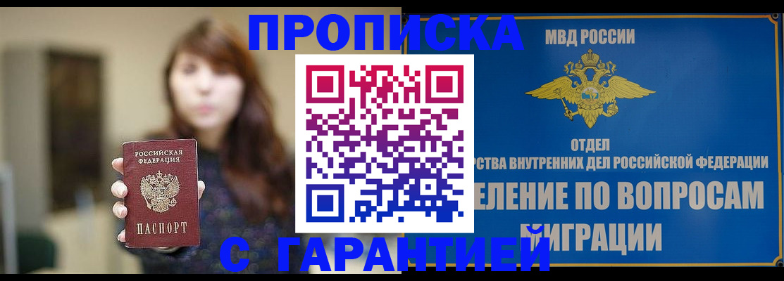 временная регистрация для школы в Вельске