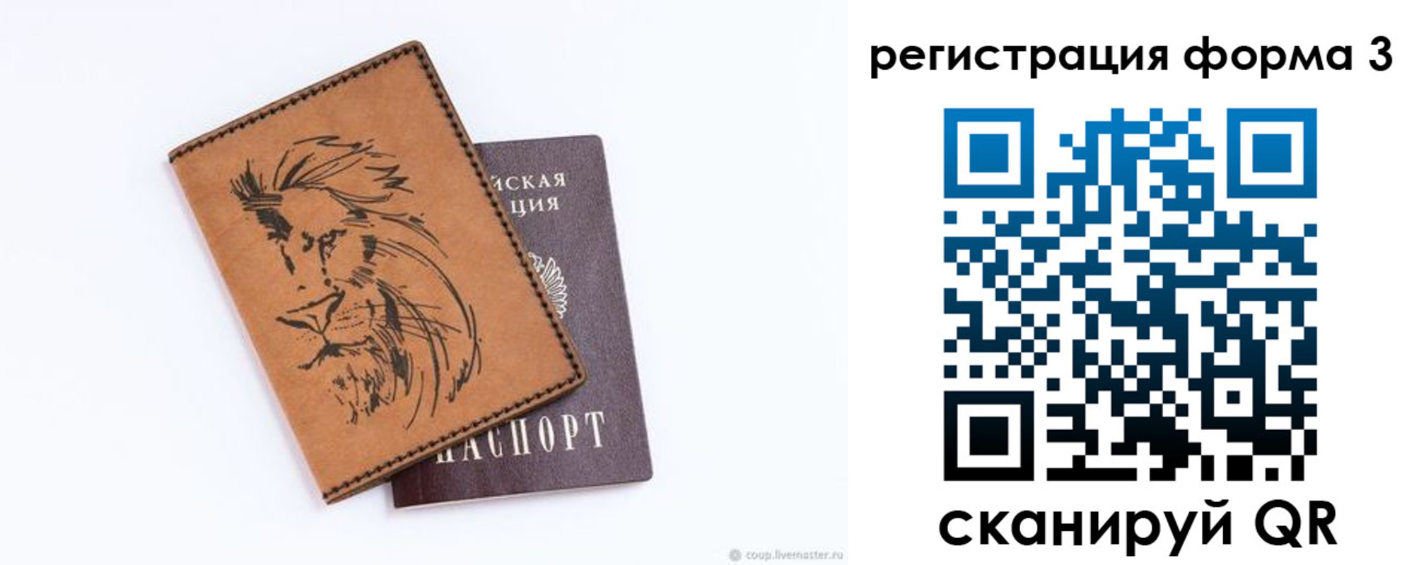 временная регистрация в квартире в Вельске