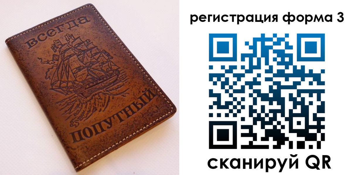 прописка законно в Вельске