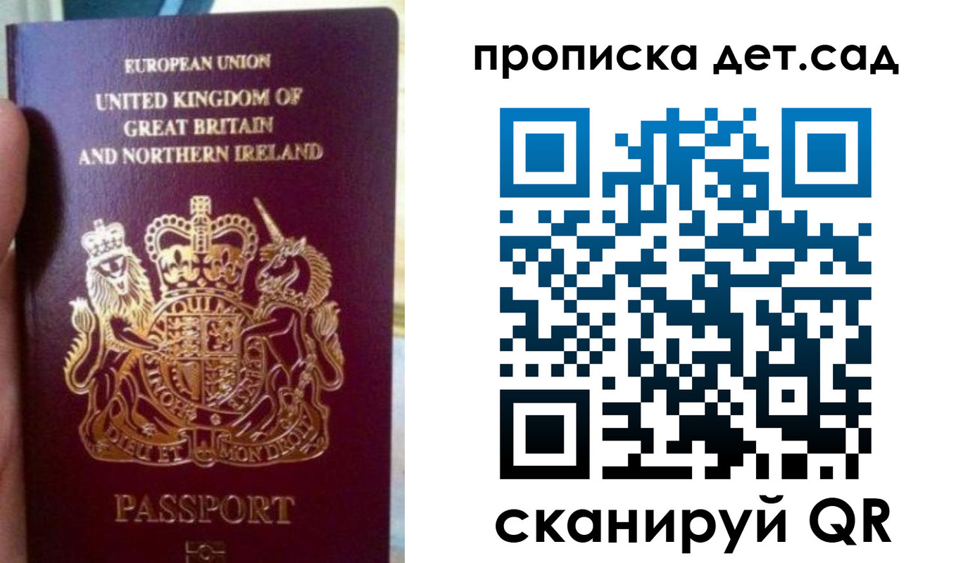 временная регистрация в Вельске