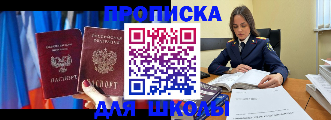 купить прописку в Вельске