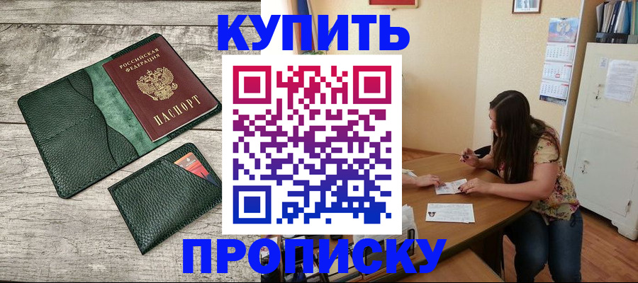 временная регистрация для школы в Вельске