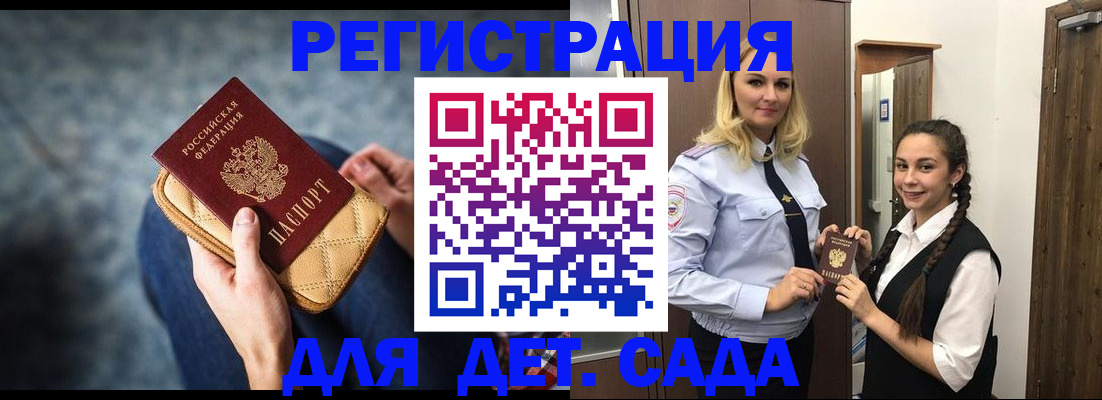 временная регистрация поиск в Вельске