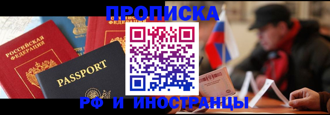 временная регистрация собственник в Вельске