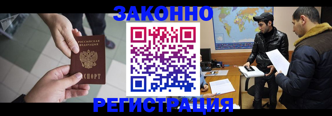 прописка в Вельске
