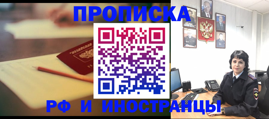 прописка гарантия в Вельске