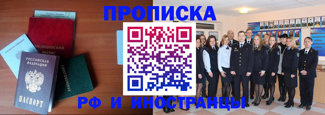 пропишу в квартире в Вельске